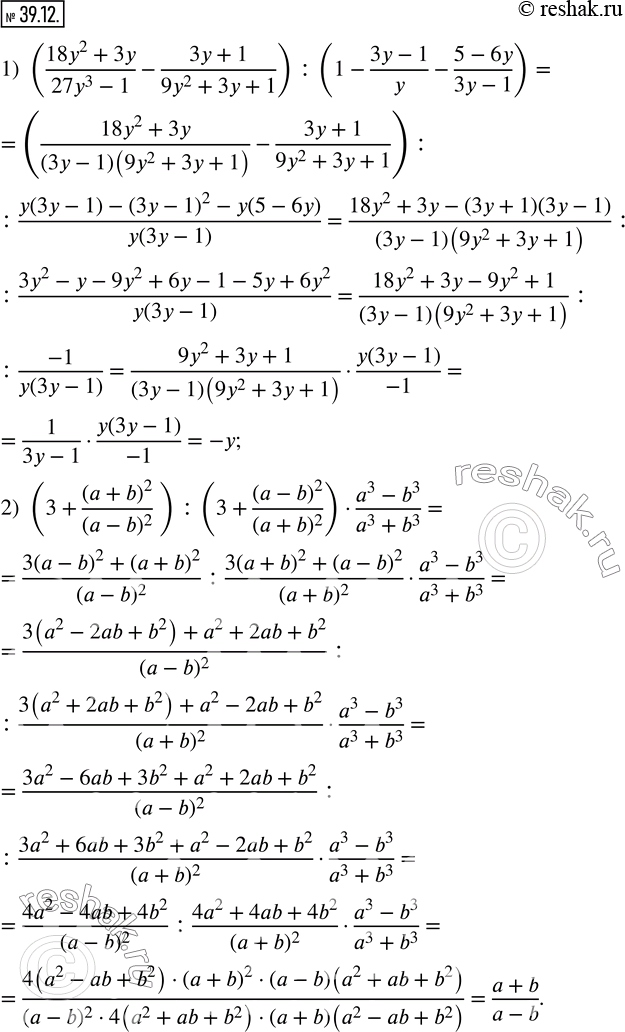  39.12.  :1) ((18y^2+3y)/(27y^3-1)-(3y+1)/(9y^2+3y+1)) : (1-(3y-1)/y-(5-6y)/(3y-1)); 2) (3+(a+b)^2/(a-b)^2   ) : (3+(a-b)^2/(a+b)^2...
