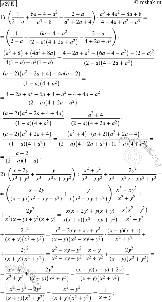  39.15.  :1) (1/(2-a)+(6a-4-a^2)/(a^3-8)-(2-a)/(a^2+2a+4))(a^3+4a^2+8a+8)/(4-4a+a^2-a^3 ); 2) ((x-2y)/(x^3+y^3 )+y/(x^3-x^2 y+xy^2 )) :...