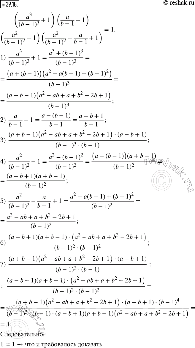  39.18.   (a^3/(b-1)^3 +1)(a/(b-1)-1)/(a^2/(b-1)^2 -1)(a^2/(b-1)^2 -a/(b-1)+1) =1. ...