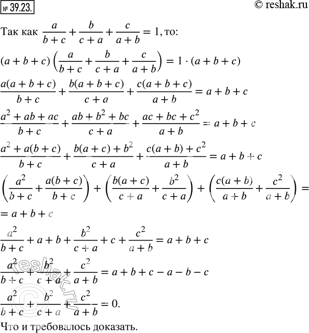  39.23.  a, b  c ,  a/(b+c)+b/(c+a)+c/(a+b)=1. ,  a^2/(b+c)+b^2/(c+a)+c^2/(a+b)=0....