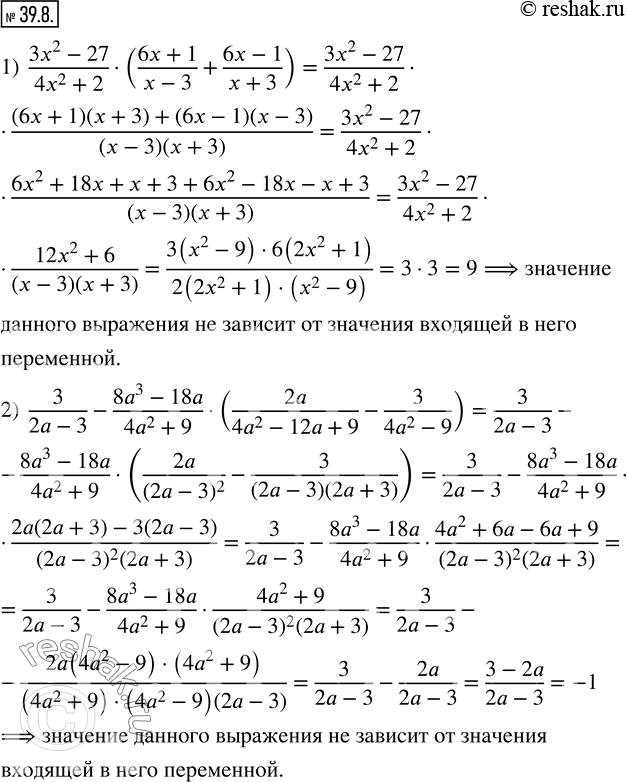  39.8. ,           :1)  (3x^2-27)/(4x^2+2)((6x+1)/(x-3)+(6x-1)/(x+3)); 2) ...