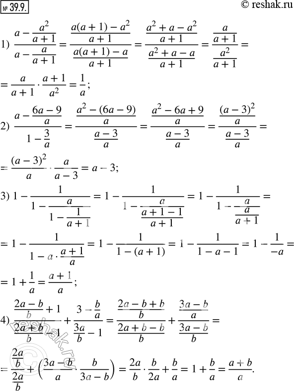  39.9.  :1)  (a-a^2/(a+1))/(a-a/(a+1)); 2)  (a-(6a-9)/a)/(1-3/a); 3)  1-1/(1-a/(1-1/(a+1))); 4)  ( (2a-b)/b+1)/((2a+b)/b-1)+(3-b/a)/(3a/b-1). ...