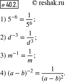  40.2.    ,      :1) 5^(-6);  2) d^(-3);  3) m^(-1);  4) (a-b)^(-2). ...