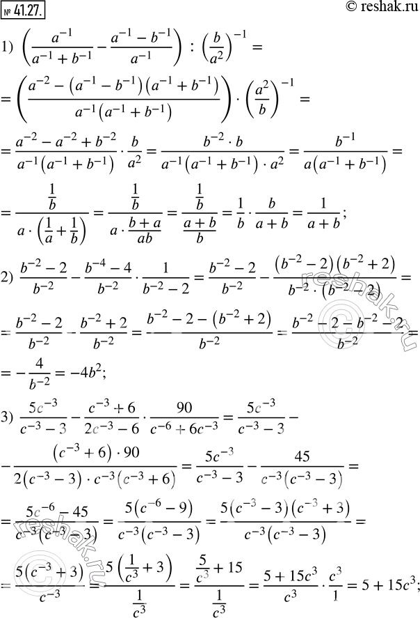  41.27.         ,      :1) (a^(-1)/(a^(-1)+b^(-1)...