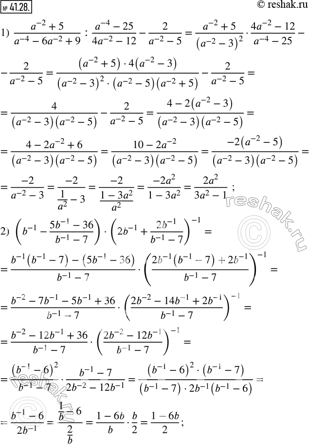  41.28.         ,      :1) (a^(-2)+5)/(a^(-4)-6a^(-2)+9)...