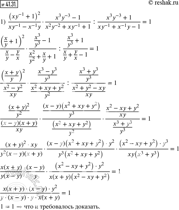  41.31.  :1) (xy^(-1)+1)^2/(xy^(-1)-x^(-1) y)(x^3 y^(-3)-1)/(x^2 y^(-2)+xy^(-1)+1):(x^3 y^(-3)+1)/(xy^(-1)+x^(-1) y-1)=1; 2)...