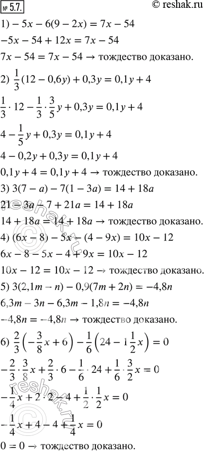  5.7.  :1)-5x-6(9-2x)=7x-54; 2)  1/3 (12-0,6y)+0,3y=0,1y+4; 3) 3(7-a)-7(1-3a)=14+18a; 4) (6x-8)-5x-(4-9x)=10x-12; 5)...