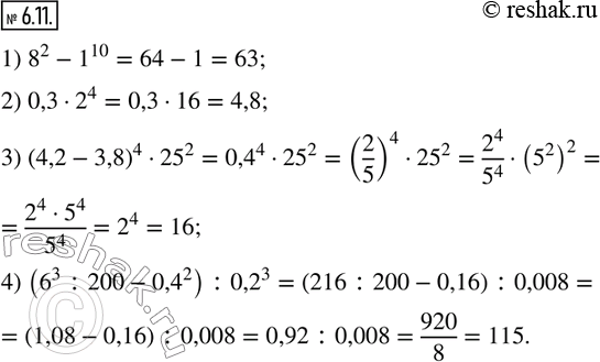  6.11. :1) 8^2-1^10; 2) 0,32^4; 3) (4,2-3,8)^425^2; 4) (6^3 :200-0,4^2 ) :0,2^3.   ...