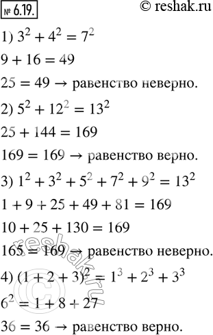  6.19.   :1) 3^2+4^2=7^2; 2) 5^2+12^2=13^2; 3) 1^2+3^2+5^2+7^2+9^2=13^2; 4) (1+2+3)^2=1^3+2^3+3^3?    ...