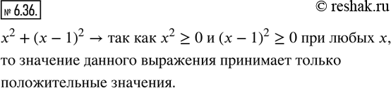  6.36. ,   x^2+(x-1)^2   ...