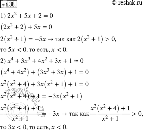  6.38. ,      :1) 2x^2+5x+2=0;   2)...