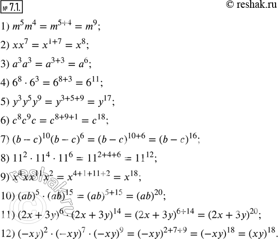  7.1.     :1) m^5 m^4;      5) y^3 y^5 y^9;                9) x^4 xx^11 x^2; 2) xx^7;         6) c^8 c^9 c;                  10)...