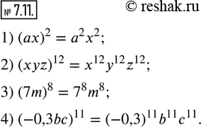  7.11.      :1) (ax)^2;   2) (xyz)^12;   3) (7m)^8;   4) (-0,3bc)^11.               ...