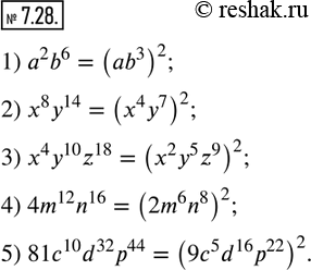  7.28.       2 :1) a^2 b^6;        2) x^8 y^14;           3) x^4 y^10 z^18; 4) 4m^12 n^16;     5) 81c^10 d^32 p^44.   ...