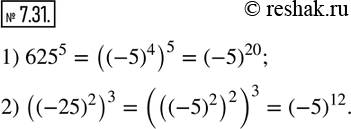  7.31.       -5 :1) 625^5;  2) ((-25)^2 )^3.                 ...