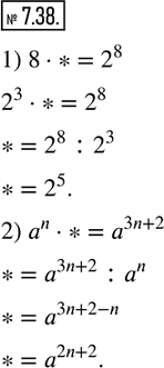  7.38.    ,   :1) 8 * =2^8; 2) a^n * =a^(3n+2), n- .           ...