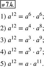  7.4.   a^12        a,    :1) a^6;    2) a^4;   3) a^3;   4) a^5;    5) a.   ...