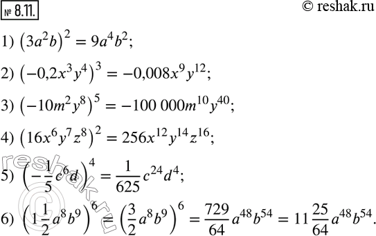  8.11.      :1) (3a^2 b)^2; 2) (-0,2x^3 y^4 )^3; 3) (-10m^2 y^8 )^5; 4) (16x^6 y^7 z^8 )^2; 5) (-1/5 c^6 d)^4;...