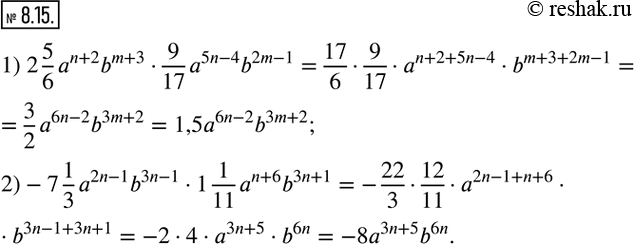  8.15.   ,  m  n -  :1) 2 5/6 a^(n+2) b^(m+3)9/17 a^(5n-4) b^(2m-1); 2)-7 1/3 a^(2n-1) b^(3n-1)1 1/11 a^(n+6)...