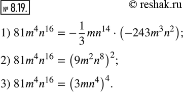  8.19.   81m^4 n^16  :1)   ,     -1/3 mn^14; 2)    ;3)...