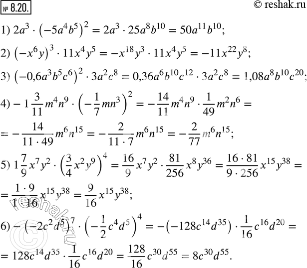 8.20.  :1) 2a^3(-5a^4 b^5 )^2; 2) (-x^6 y)^311x^4 y^5; 3) (-0,6a^3 b^5 c^6 )^23a^2 c^8; 4)-1 3/11 m^4 n^9(-1/7 mn^3 )^2; 5) 1 7/9 x^7...