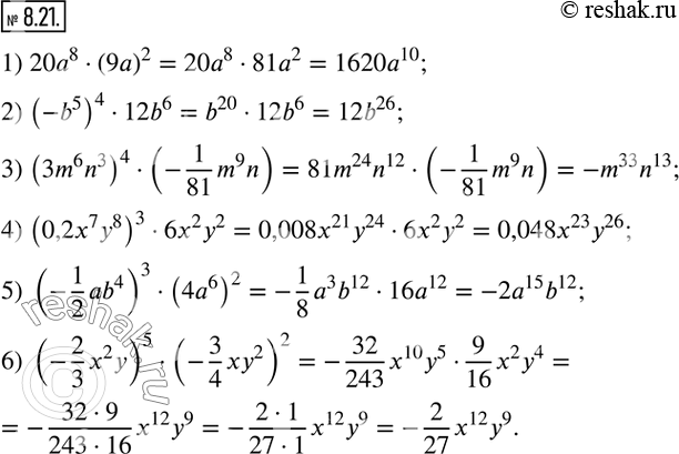  8.21.  :1) 20a^8(9a)^2; 2) (-b^5 )^412b^6; 3) (3m^6 n^3 )^4(-1/81 m^9 n); 4) (0,2x^7 y^8 )^36x^2 y^2; 5) (-1/2 ab^4 )^3(4a^6 )^2; 6)...