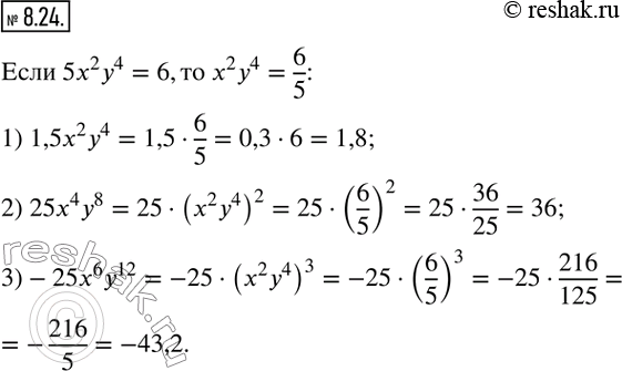  8.24.   x  y ,  5x^2 y^4 = 6.   :1) 1,5x^2 y^4;  2) 25x^4 y^8;   3)-25x^6 y^12.  ...