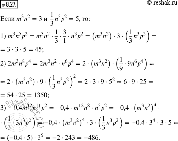  8.27.   m, n  p ,  m^3 n^2 = 3, 1/3 n^3 p^2 = 5.   :1) m^3 n^5 p^2;  2) 2m^3 n^8 p^4;   3)-0,4m^12 n^11 p^2.  ...