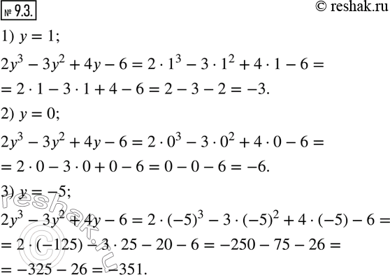  9.3.    2y^3-3y^2+4y-6 :1) y=1; 2) y=0; 3) y=-5.  ...