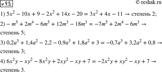  9.5.      .   :1) 5x^2-10x+9-2x^2+14x-20; 2)-m^5+2m^4-6m^5+12m^3-18m^3; 3)...