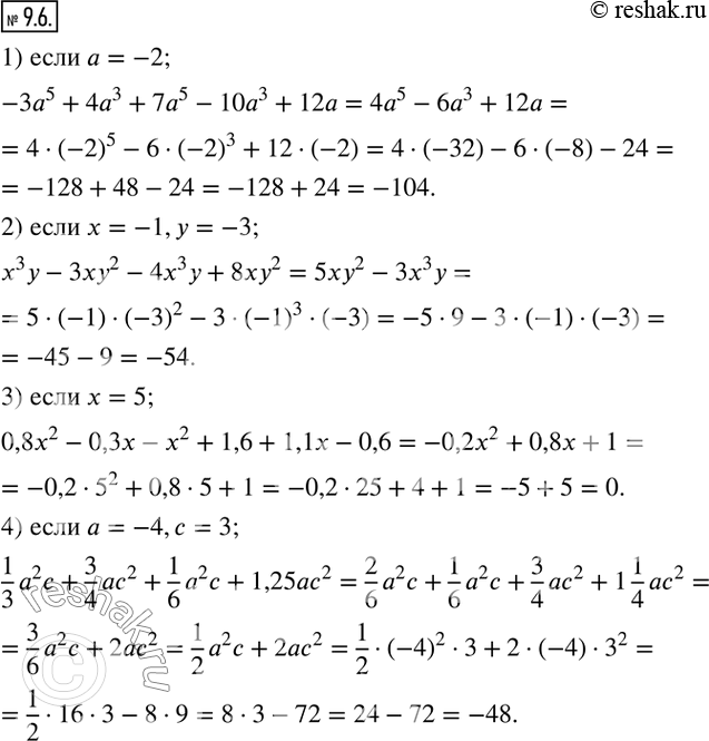  9.6.           :1)-3a^5+4a^3+7a^5-10a^3+12a, a=-2; 2) x^3 y-3xy^2-4x^3...