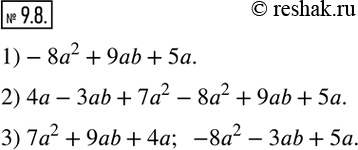  9.8.   4a, -3ab, 7a^2, -8a^2, 9ab, 5a      :1)   ;2) ,   ;3)...