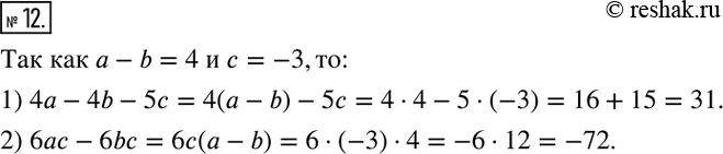  12.     b ,   - b = 4,  = -3.   :1) 4 - 4 - 5;    2)  -...