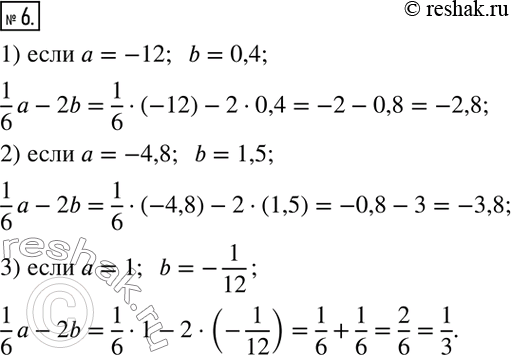  6.    1/6 a-2b, :1) a=-12, b=0,4; 2) a=-4,8, b=1,5; 3) a=1,...