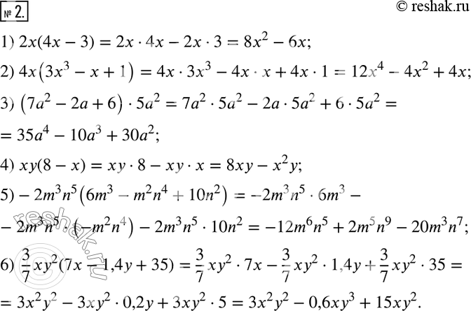  2.    :1) 2x(4x-3); 2) 4x(3x^3-x+1); 3) (7a^2-2a+6)5a^2; 4) xy(8-x); 5)-2m^3 n^5 (6m^3-m^2 n^4+10n^2 );6)  3/7 xy^2...
