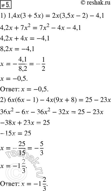  5.  :1) 1,4x(3+5x)=2x(3,5x-2)-4,1;2)...
