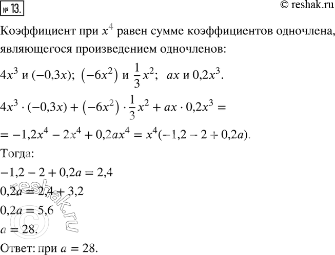  13.    a   4x^3 -6^2 +   0,2x^3 + 1/3 x^2 -0,3x    ,     ^4 ...