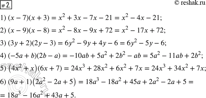  2.  :1) (x-7)(x+3);2) (x-9)(x-8); 3) (3y+2)(2y-3); 4) (-5a+b)(2b-a);5) (4x^2+x)(6x+7);6) (9a+1)(2a^2-2a+5).  ...
