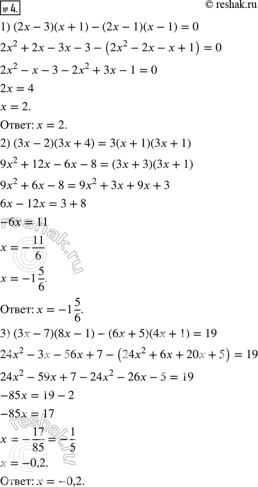  4.  :1) (2x-3)(x+1)-(2x-1)(x-1)=0;2) (3x-2)(3x+4)=3(x+1)(3x+1);3)...
