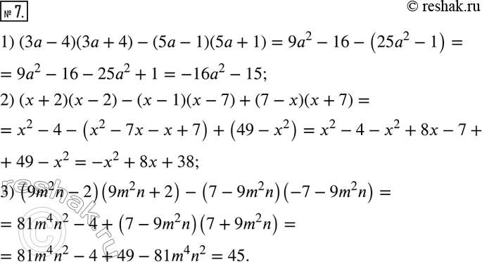  7.  :1) (3a-4)(3a+4)-(5a-1)(5a+1); 2) (x+2)(x-2)-(x-1)(x-7)+(7-x)(x+7); 3) (9m^2 n-2)(9m^2 n+2)-(7-9m^2 n)(-7-9m^2 n).  ...