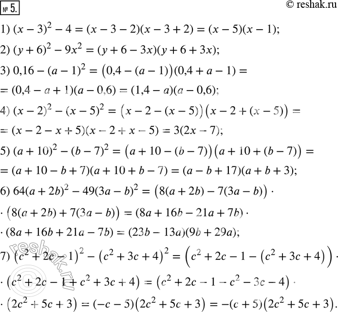 5.   ,    :1) (x-3)^2-4; 2) (y+6)^2-9x^2; 3) 0,16-(a-1)^2; 4) (x-2)^2-(x-5)^2; 5) (a+10)^2-(b-7)^2; 6)...