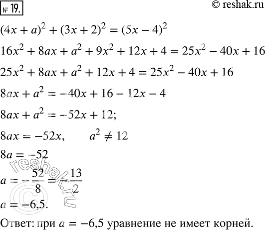  19.      (4 + )^2 + (x + 2)^2 = (5 - 4)^2  ...