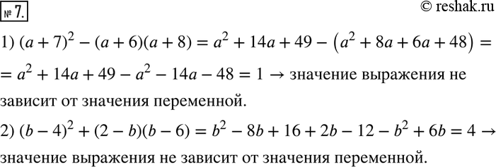  7. ,        :1) (a+7)^2-(a+6)(a+8);2) (b-4)^2+(2-b)(b-6)....