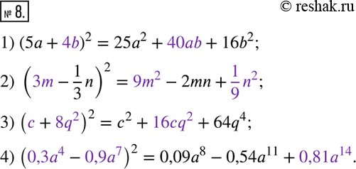  8.    ,   :1) (5a+___)^2=25a^2+___+16b^2; 2) (___-1/3 n)^2=___-2mn+___; 3) (___ +...