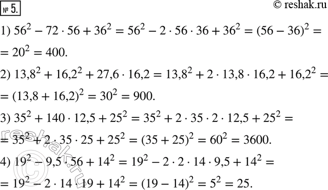  5.   :1) ?56?^2-7256+?36?^2;2) ?13,8?^2+?16,2?^2+27,616,2;3) ?35?^2+14012,5+?25?^2;4) ?19?^2-9,556+?14?^2....