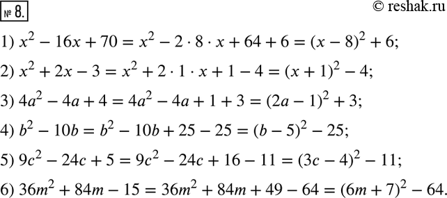  8.     :1) x^2-16x+70;2) x^2+2x-3; 3) 4a^2-4a+4; 4) b^2-10b; 5) 9c^2-24c+5; 6) 36m^2+84m-15.  ...