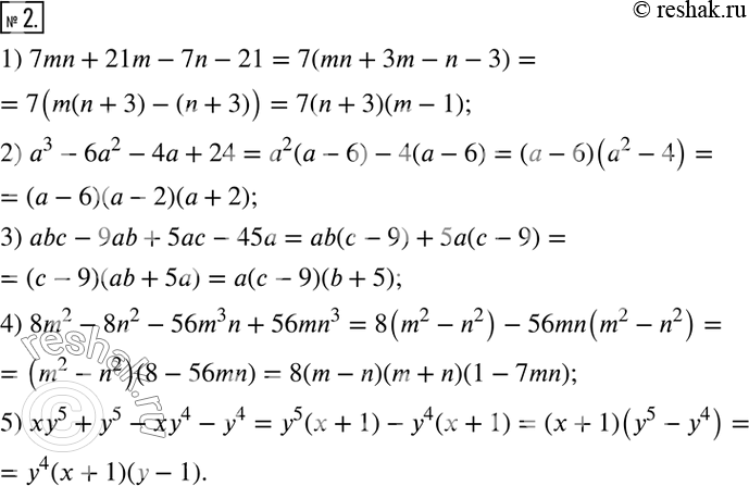  2.   :1) 7mn+21m-7n-21; 2) a^3-6a^2-4a+24; 3) abc-9ab+5ac-45a; 4) 8m^2-8n^2-56m^3 n+56mn^3; 5) xy^5+y^5-xy^4-y^4.  ...