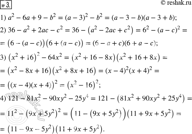  3.     :1) a^2-6a+9-b^2; 2) 36-a^2+2ac-c^2; 3) (x^2+16)^2-64x^2; 4) 121-81x^2-90xy^2-25y^4. ...