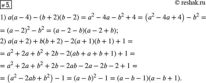  5.    :1) a(a-4)-(b+2)(b-2); 2) a(a+2)+b(b+2)-2(a+1)(b+1)+1. ...