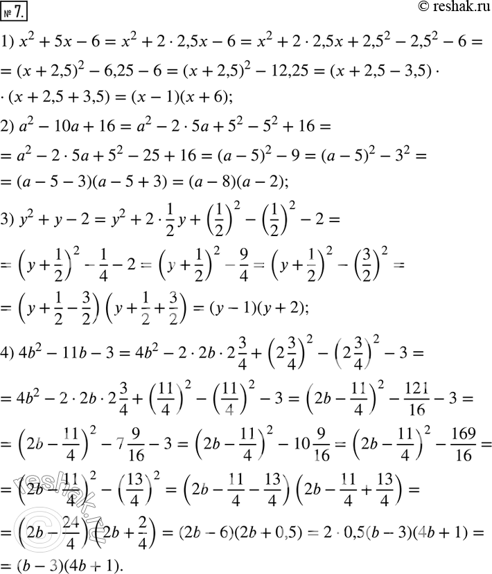  7.    ,    :1) x^2+5x-6; 2) a^2-10a+16; 3) y^2+y-2; 4) 4b^2-11b-3. ...